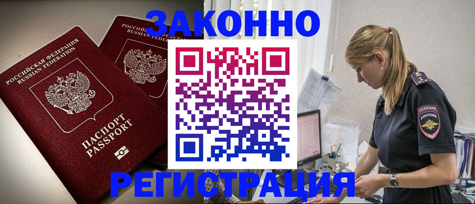 прописка для школы в Каменке