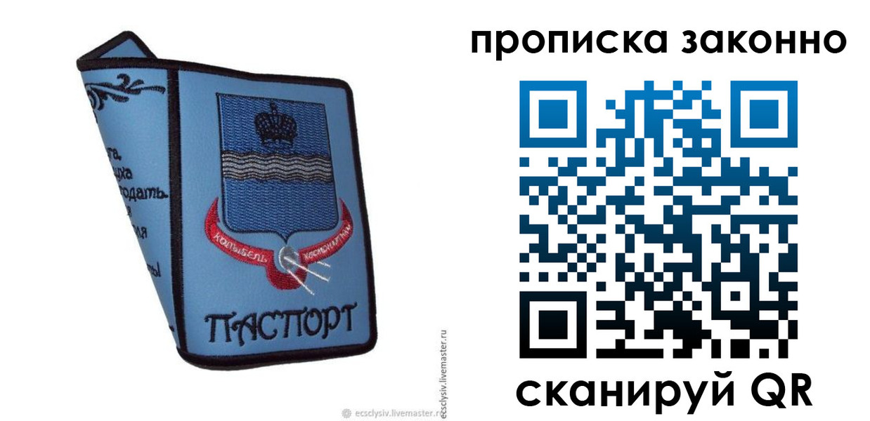 регистрация для дет. сада в Каменке