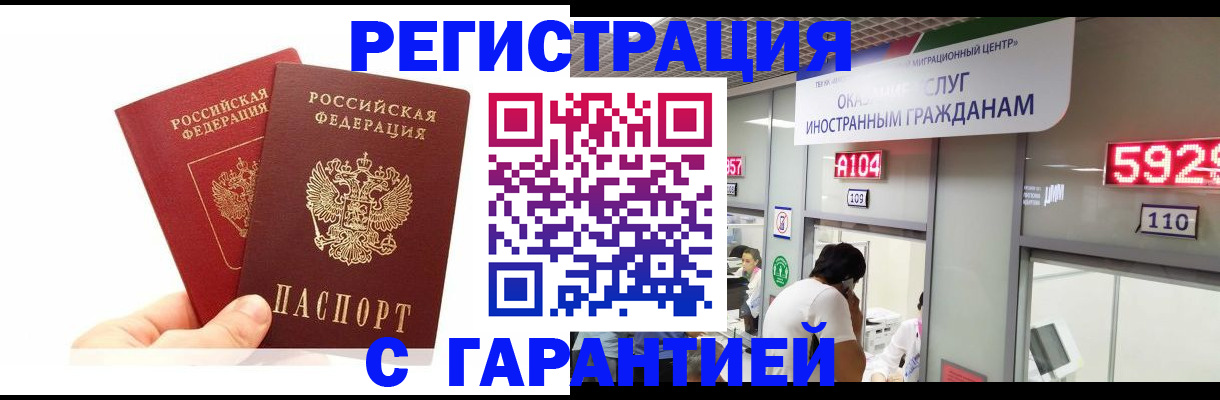 временная регистрация 2025 в Каменке