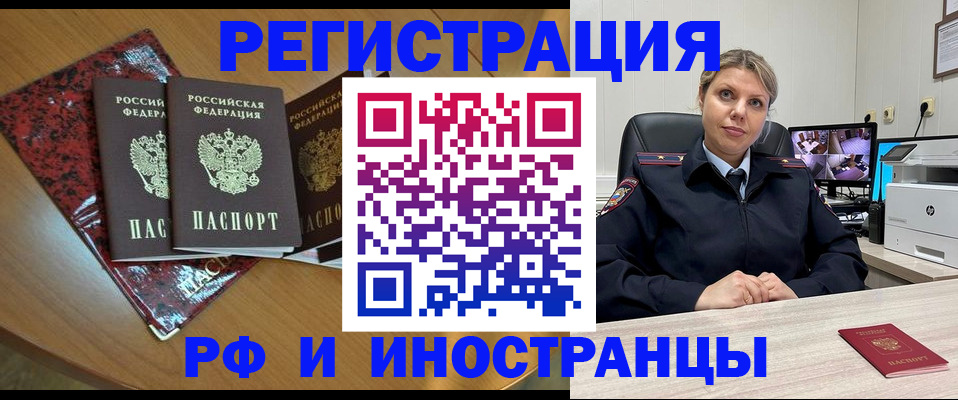 временная регистрация в квартире в Каменке