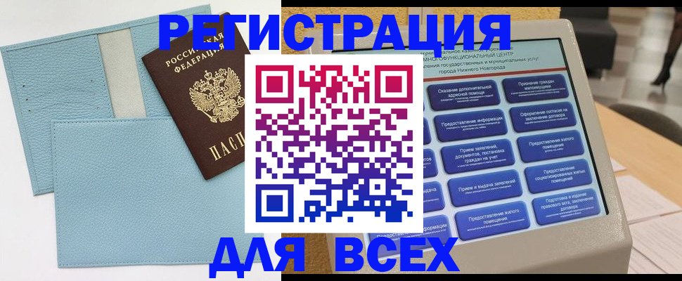 временная регистрация надежно в Каменке