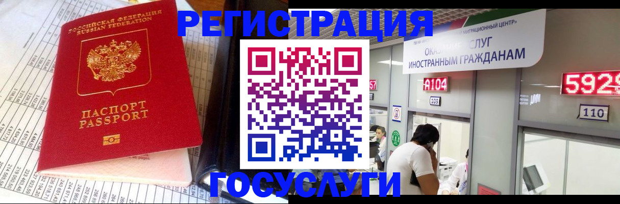 временная регистрация в квартире в Каменке